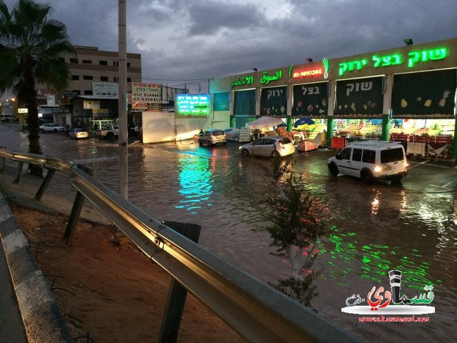 اول الغيث بركه ...شوارع كفرقاسم تغرق بمياه الامطار وهي بحاجة لصيانه 
